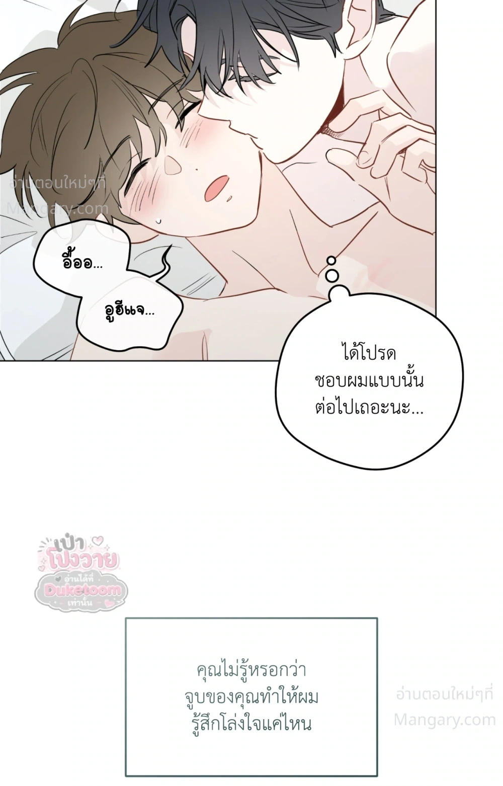 From Points of Three – รักสามมุม ตอนที่ 85 — หน้า 50 จาก 75