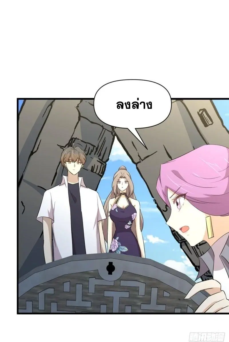 Immortal Swordsman in the Reverse World ตอนที่ 357 — หน้า 42 จาก 45