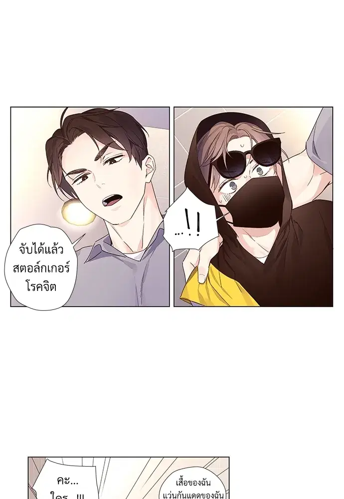 4 Week Lovers ตอนที่ 40 — หน้า 26 จาก 42