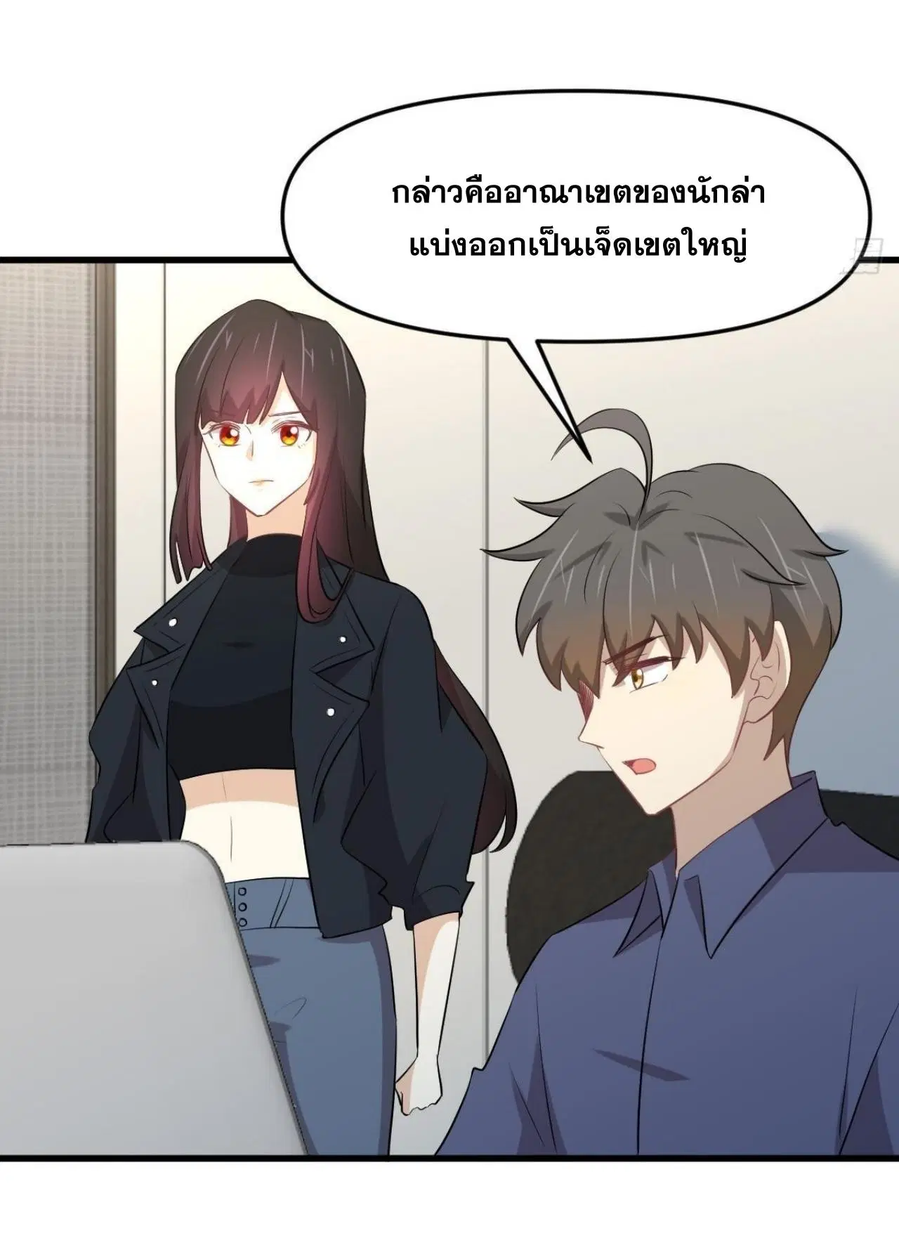 Immortal Swordsman in the Reverse World ตอนที่ 315 — หน้า 38 จาก 46