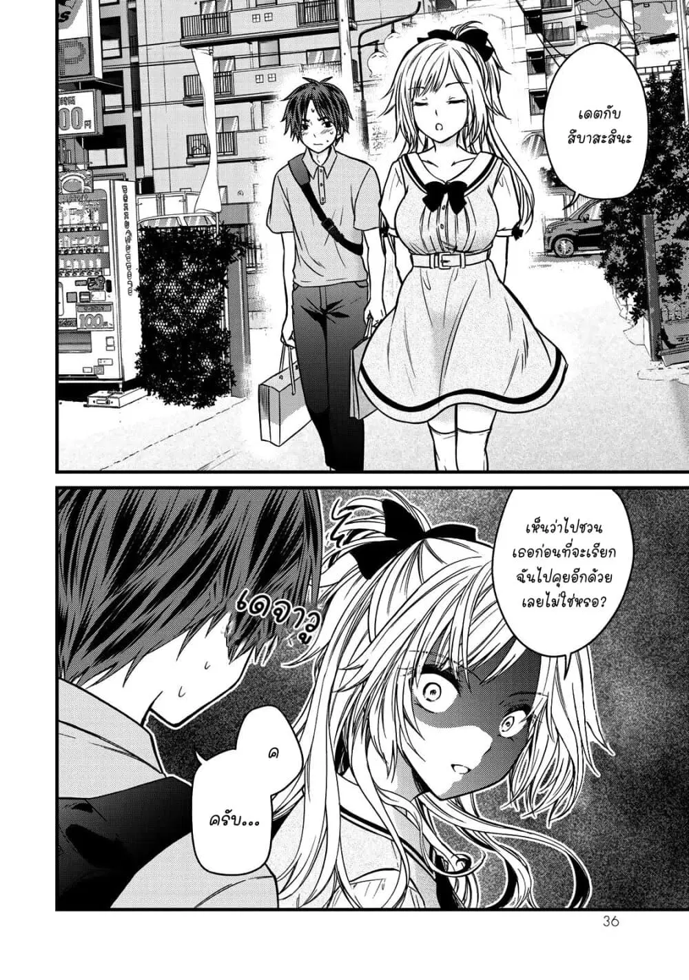 Ojousama no Shimobe ตอนที่ 56 — หน้า 4 จาก 18