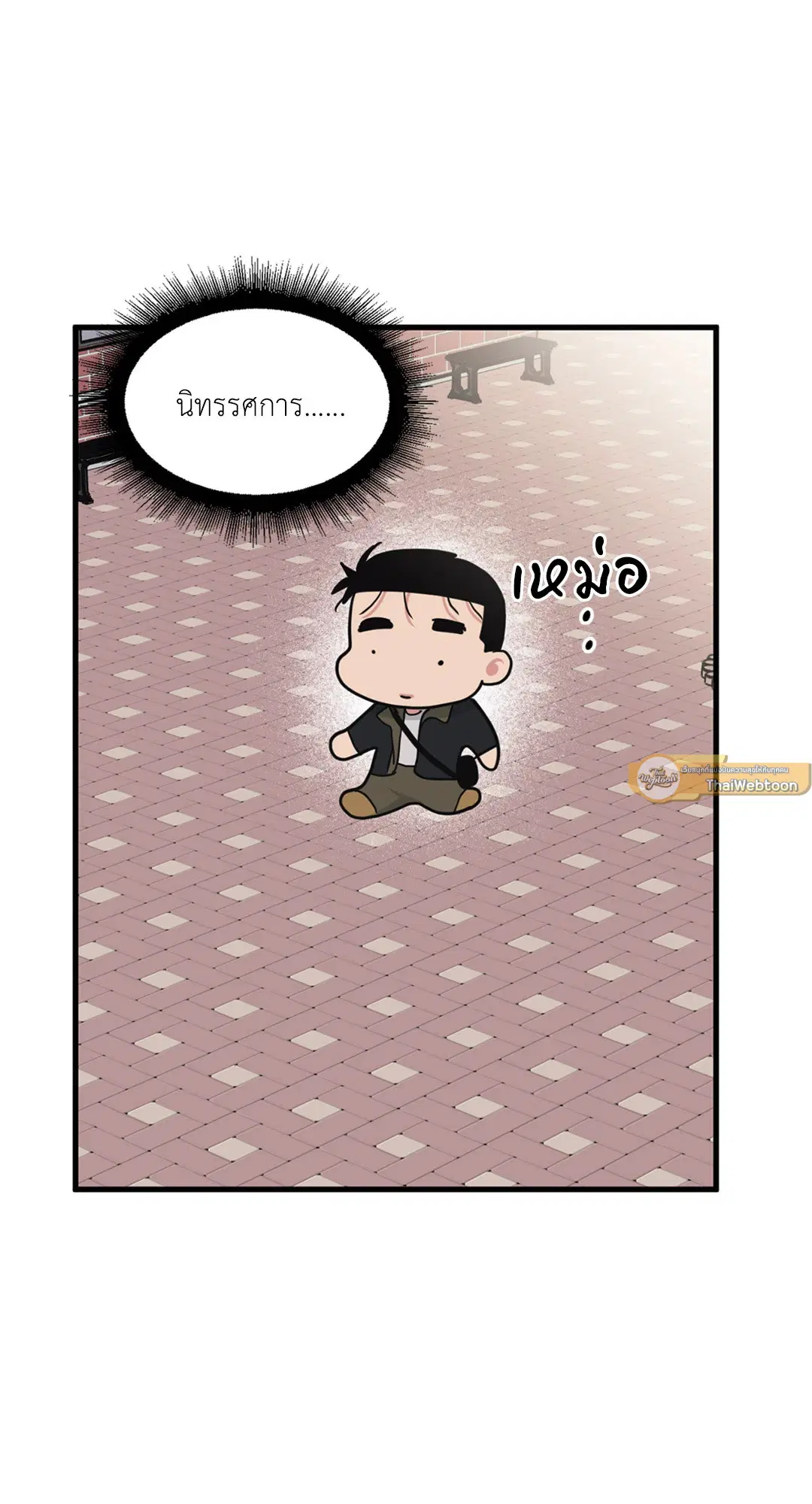 Full Volume ตอนที่ 76.4 — หน้า 11 จาก 57