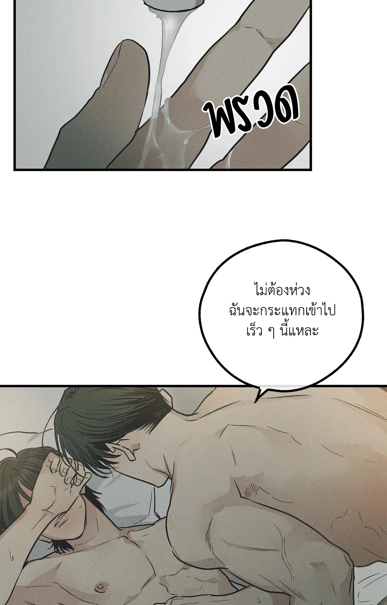 PAYBACK ตอนที่ 95.05 — หน้า 18 จาก 79
