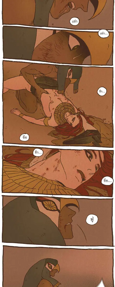 ENNEAD ตอนที่ 32 — หน้า 16 จาก 28