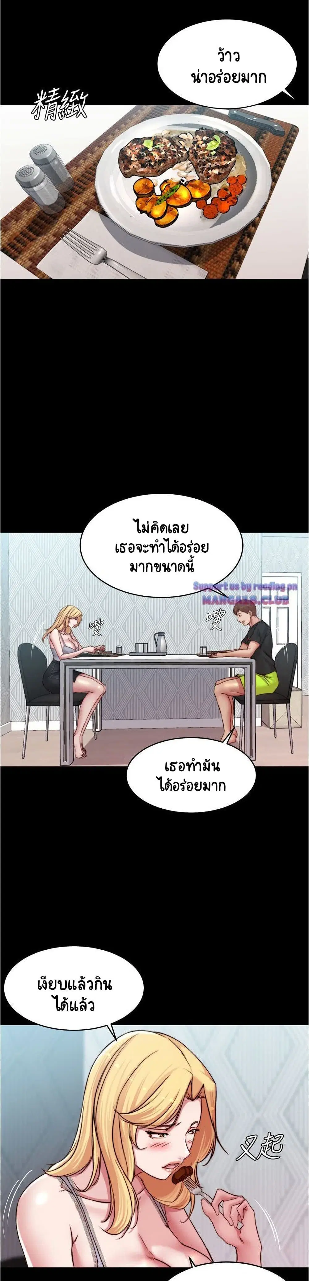 Panty Note ตอนที่ 62 — หน้า 16 จาก 30