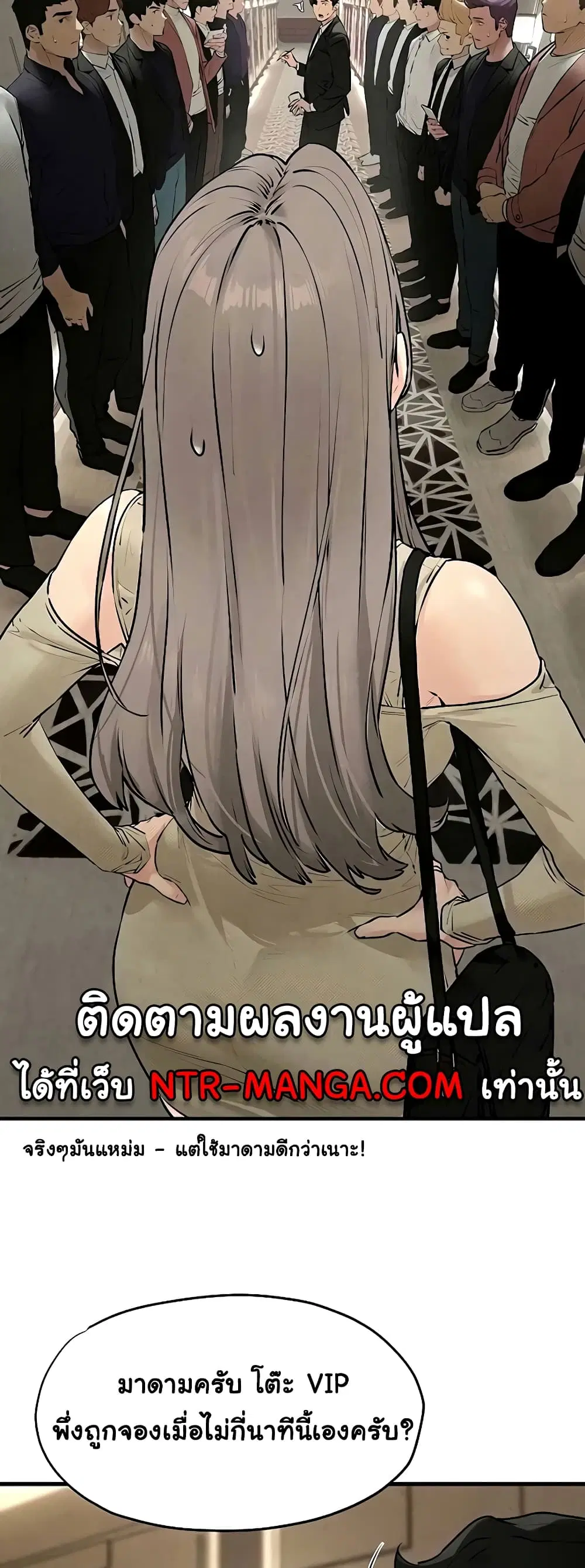 Moby Dick ตอนที่ 14 — หน้า 48 จาก 60