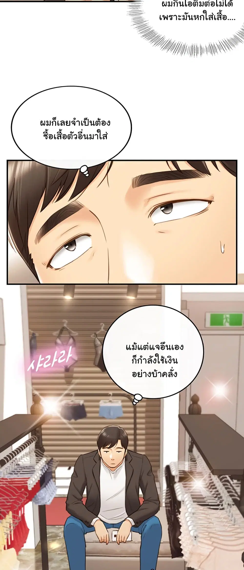Young Boss ตอนที่ 70 — หน้า 46 จาก 52