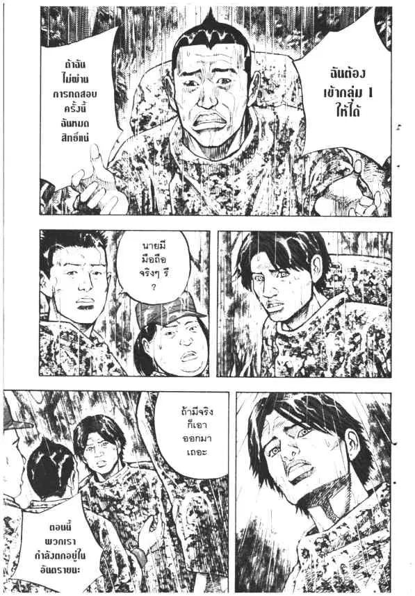 Omega Tribe Kingdom ตอนที่ 41 — หน้า 5 จาก 20