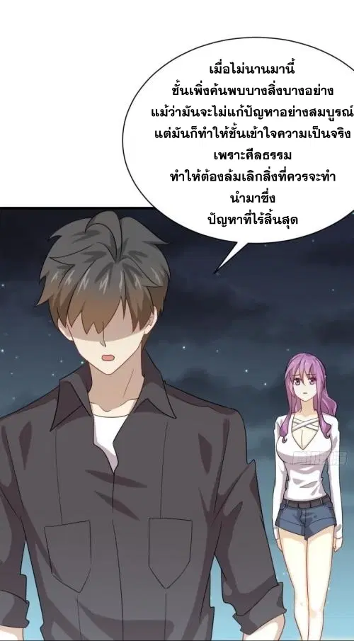 Immortal Swordsman in the Reverse World ตอนที่ 99 — หน้า 32 จาก 36