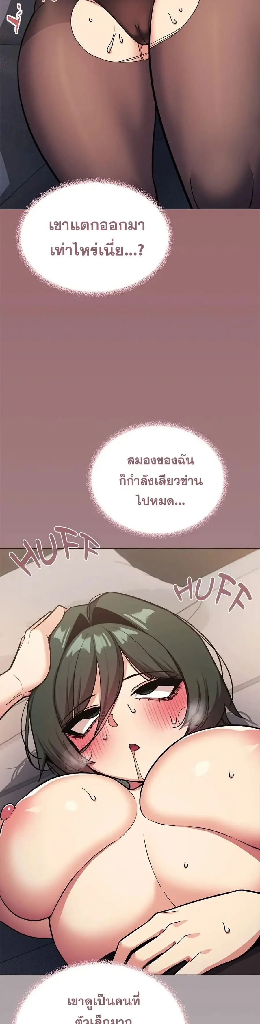 Stop Smoking ตอนที่ 47 — หน้า 10 จาก 53