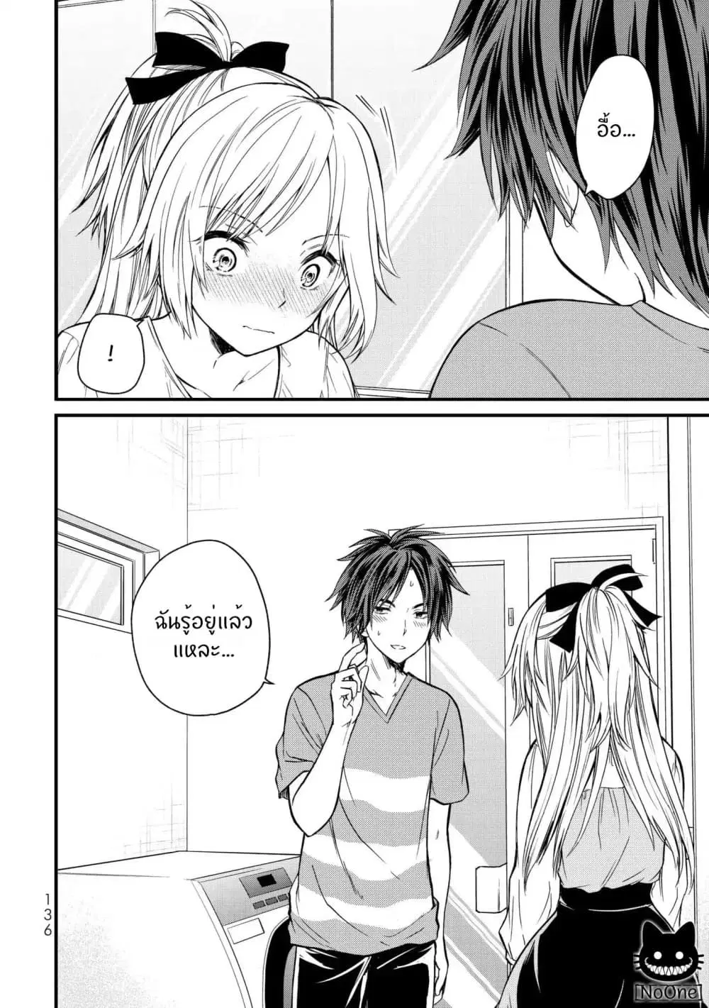 Ojousama no Shimobe ตอนที่ 17 — หน้า 13 จาก 18