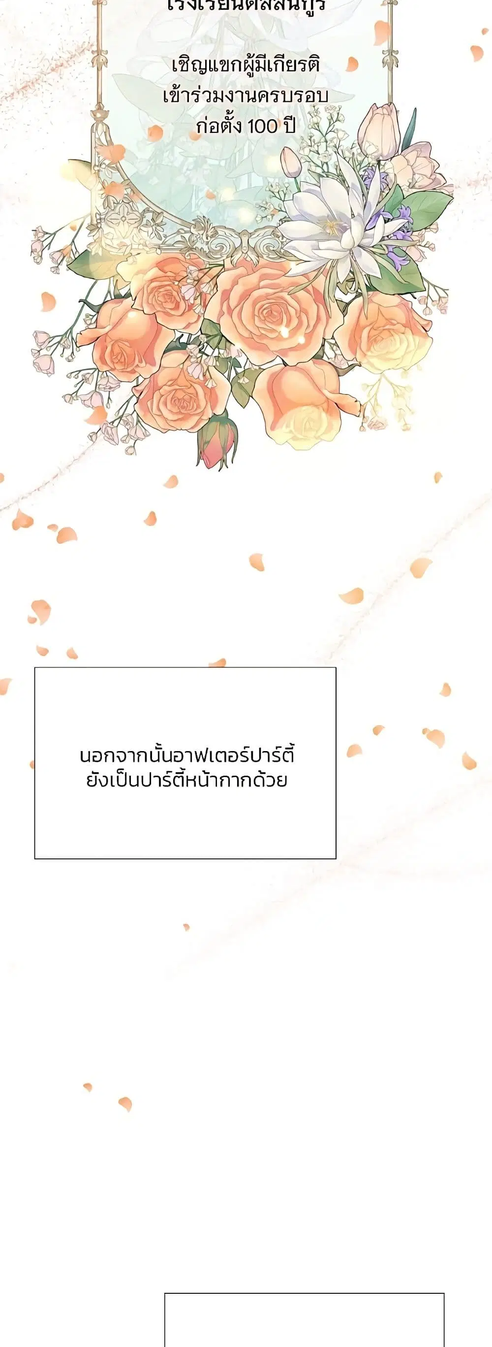 Serena ตอนที่ 65 — หน้า 9 จาก 62