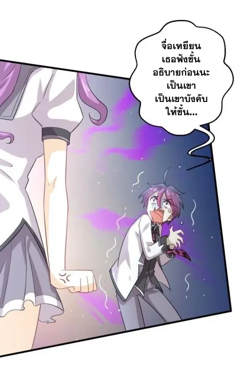 Immortal Swordsman in the Reverse World ตอนที่ 97 — หน้า 7 จาก 38