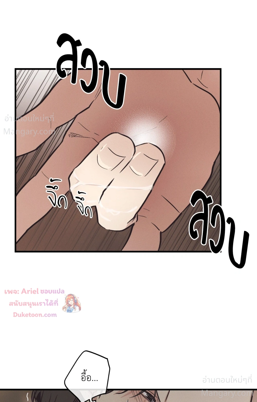 PAYBACK ตอนที่ 106 — หน้า 34 จาก 92