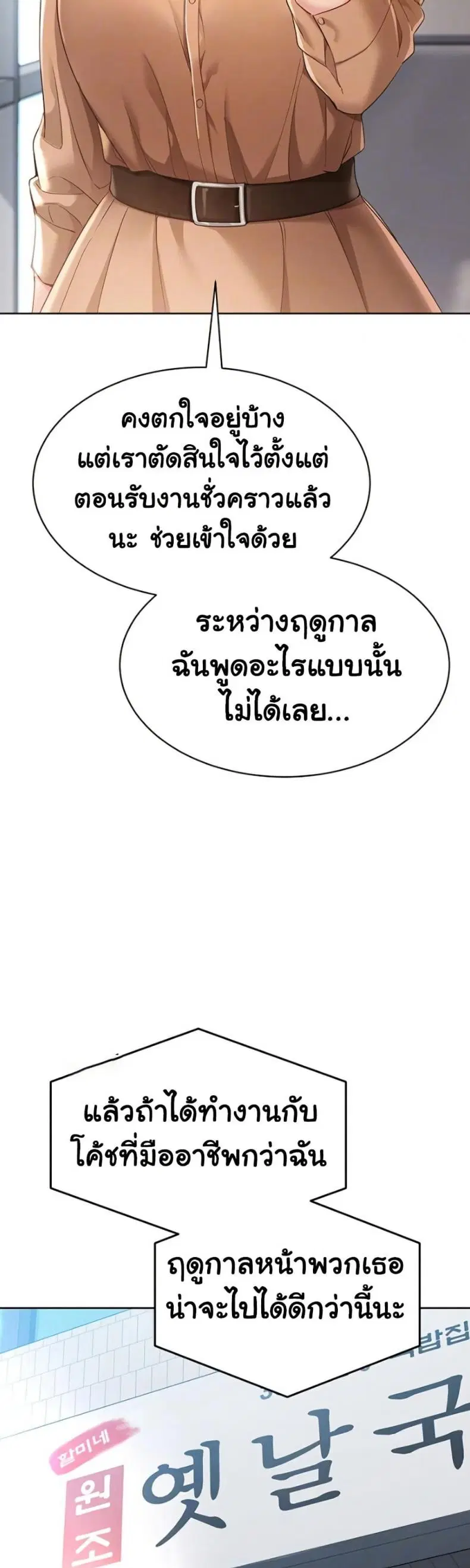 Set It! ตอนที่ 63 — หน้า 12 จาก 50