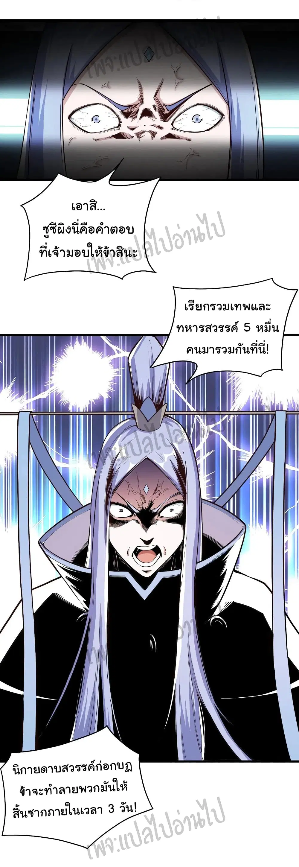 Super Harem Card ตอนที่ 114 — หน้า 5 จาก 17