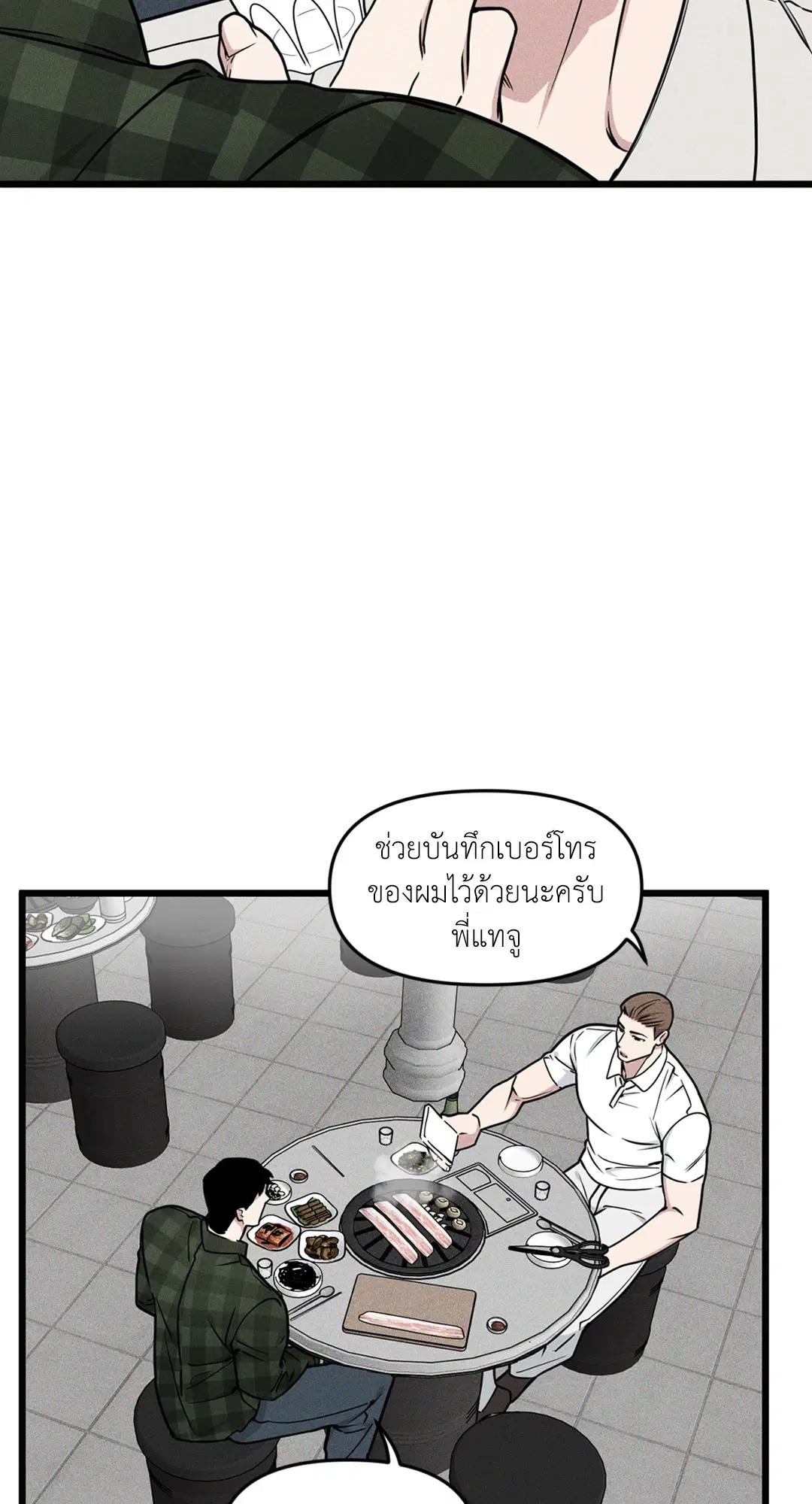 Full Volume ตอนที่ 76.04 — หน้า 20 จาก 71