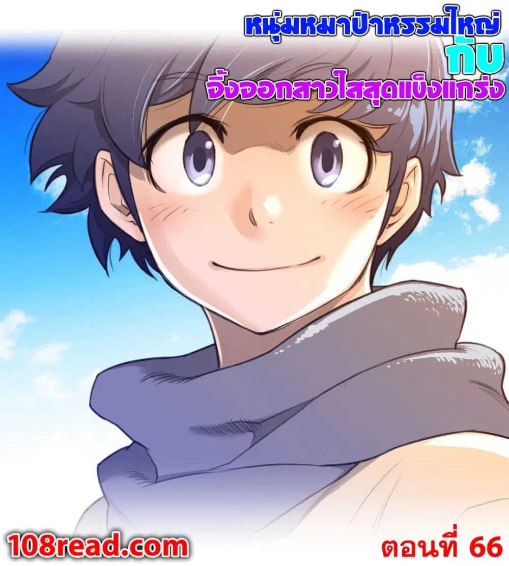 Perfect Half ตอนที่ 66 — หน้า 1 จาก 26