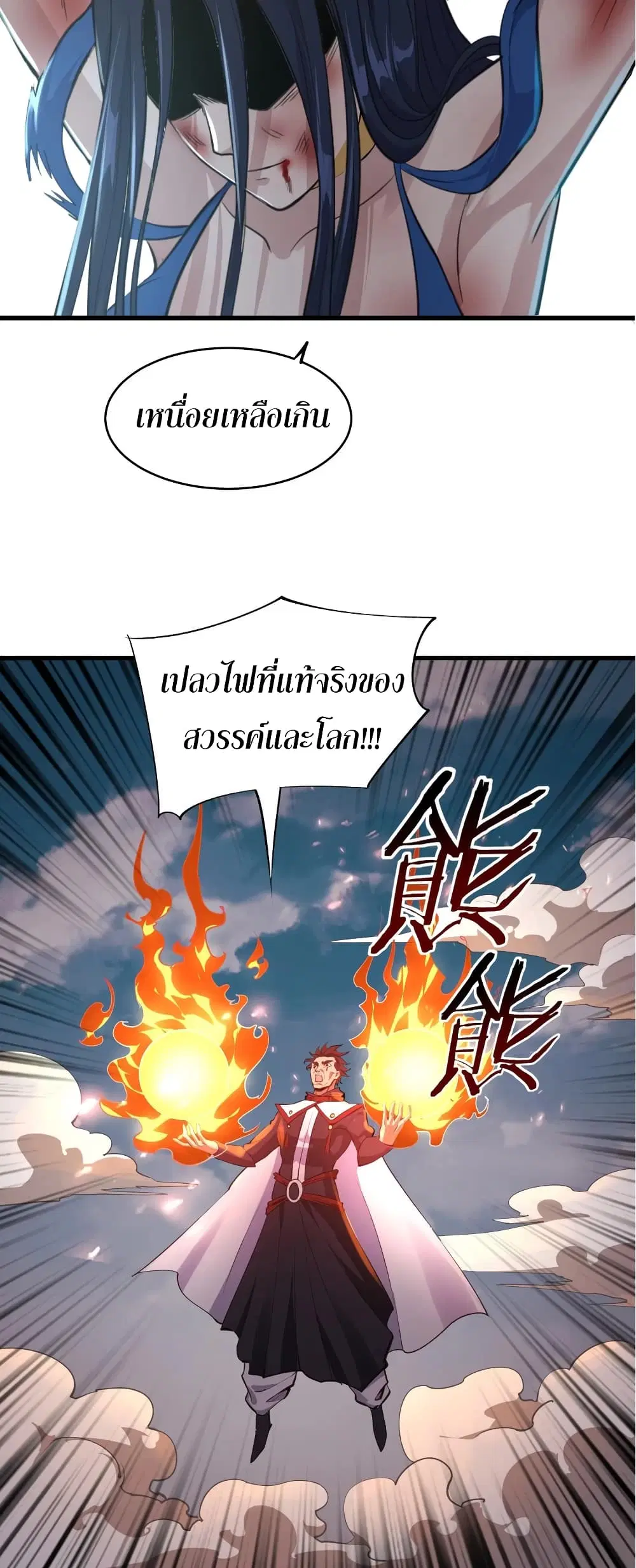 Super Harem Card ตอนที่ 67 — หน้า 19 จาก 44