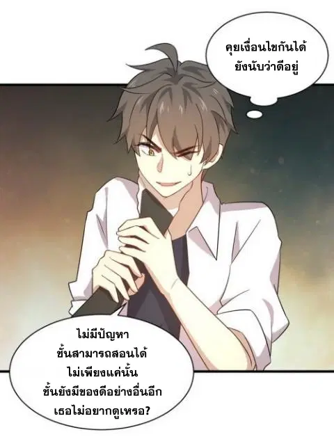 Immortal Swordsman in the Reverse World ตอนที่ 70 — หน้า 22 จาก 38