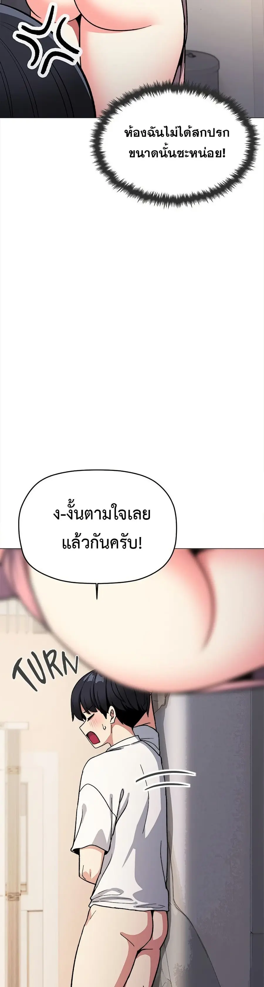 Stop Smoking ตอนที่ 56 — หน้า 31 จาก 53