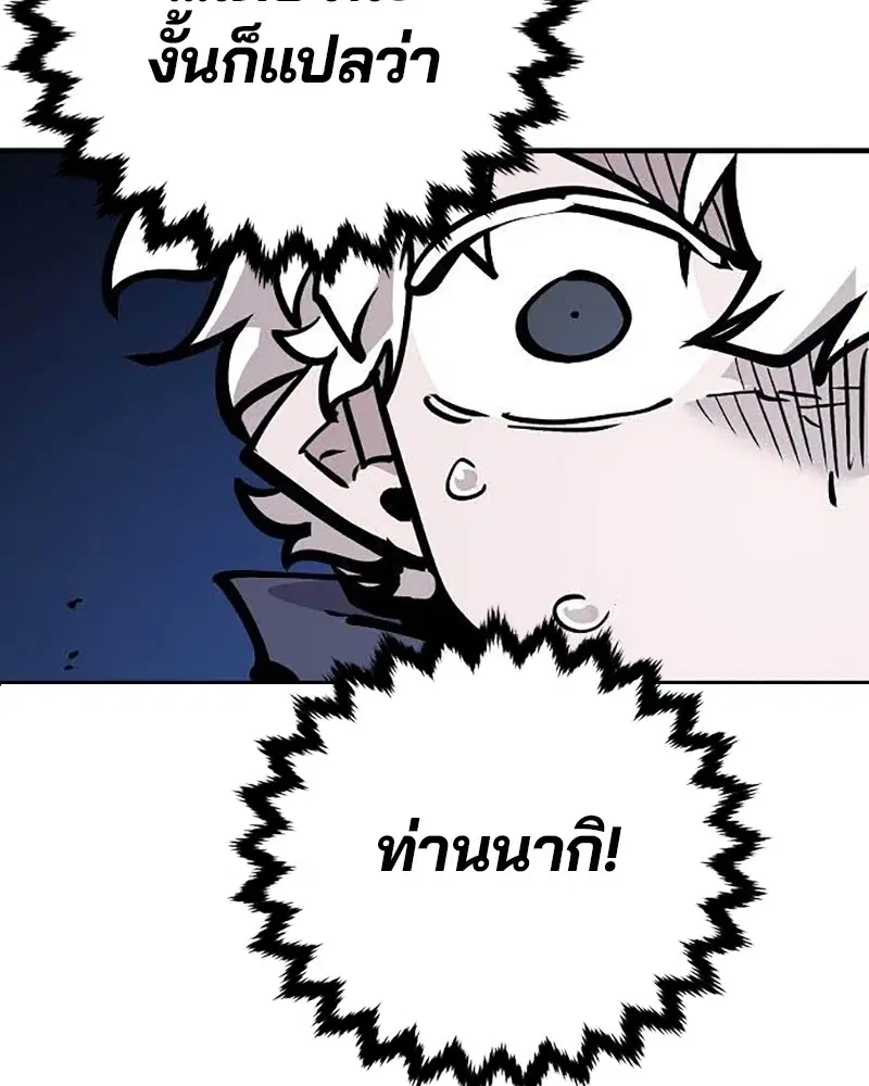 The Player ตอนที่ 157 — หน้า 134 จาก 195