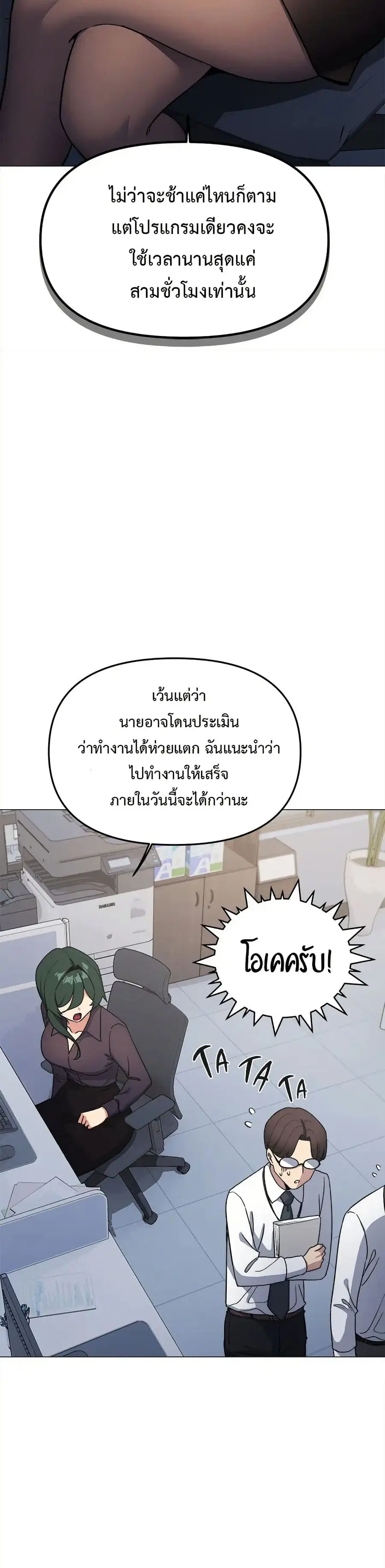 Stop Smoking ตอนที่ 48 — หน้า 32 จาก 53