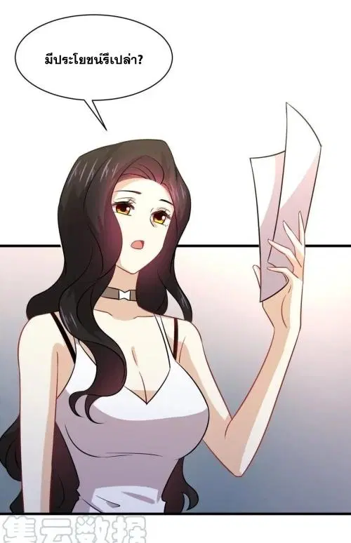 Immortal Swordsman in the Reverse World ตอนที่ 129 — หน้า 37 จาก 50