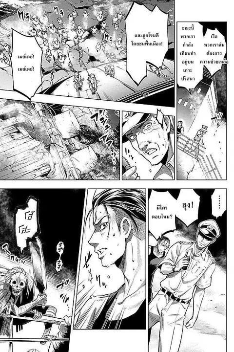 Ingoshima ตอนที่ 7 — หน้า 12 จาก 21