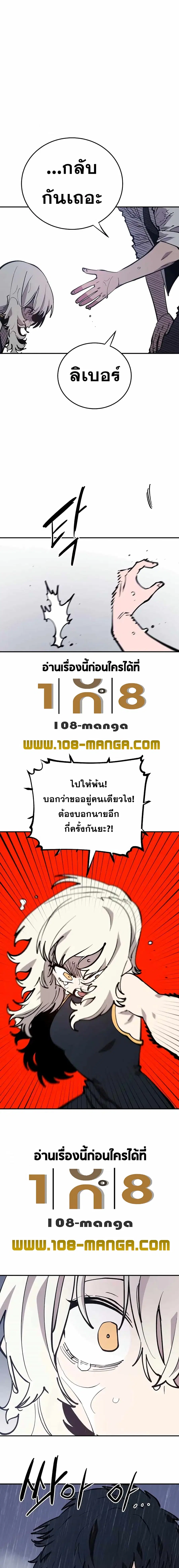 The Player ตอนที่ 125 — หน้า 17 จาก 28