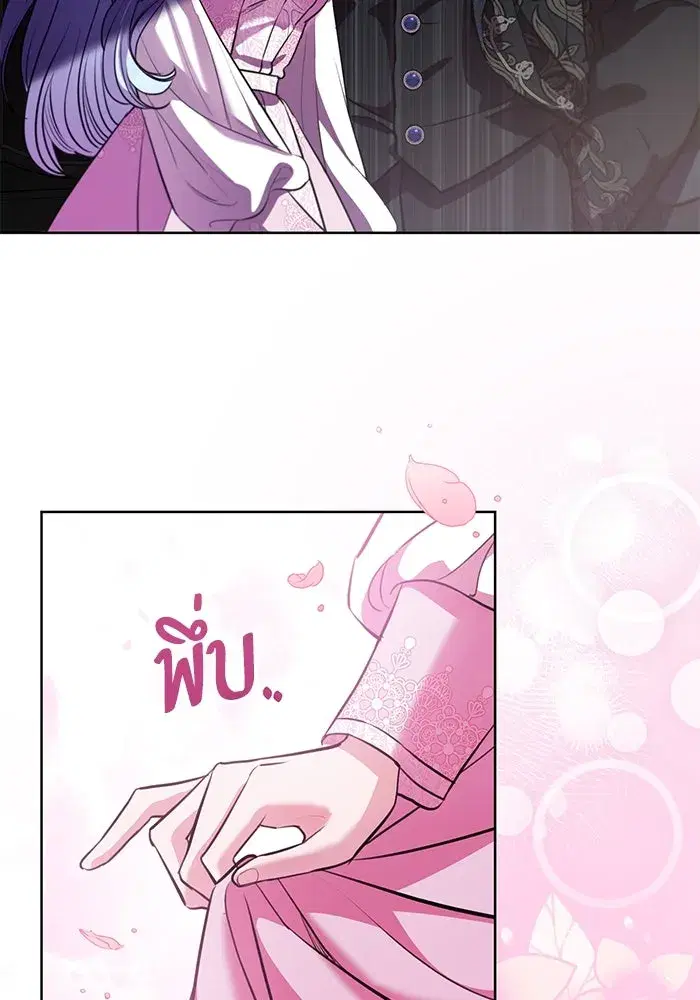 To My Husband’s Mistress ตอนที่ 73 — หน้า 19 จาก 104