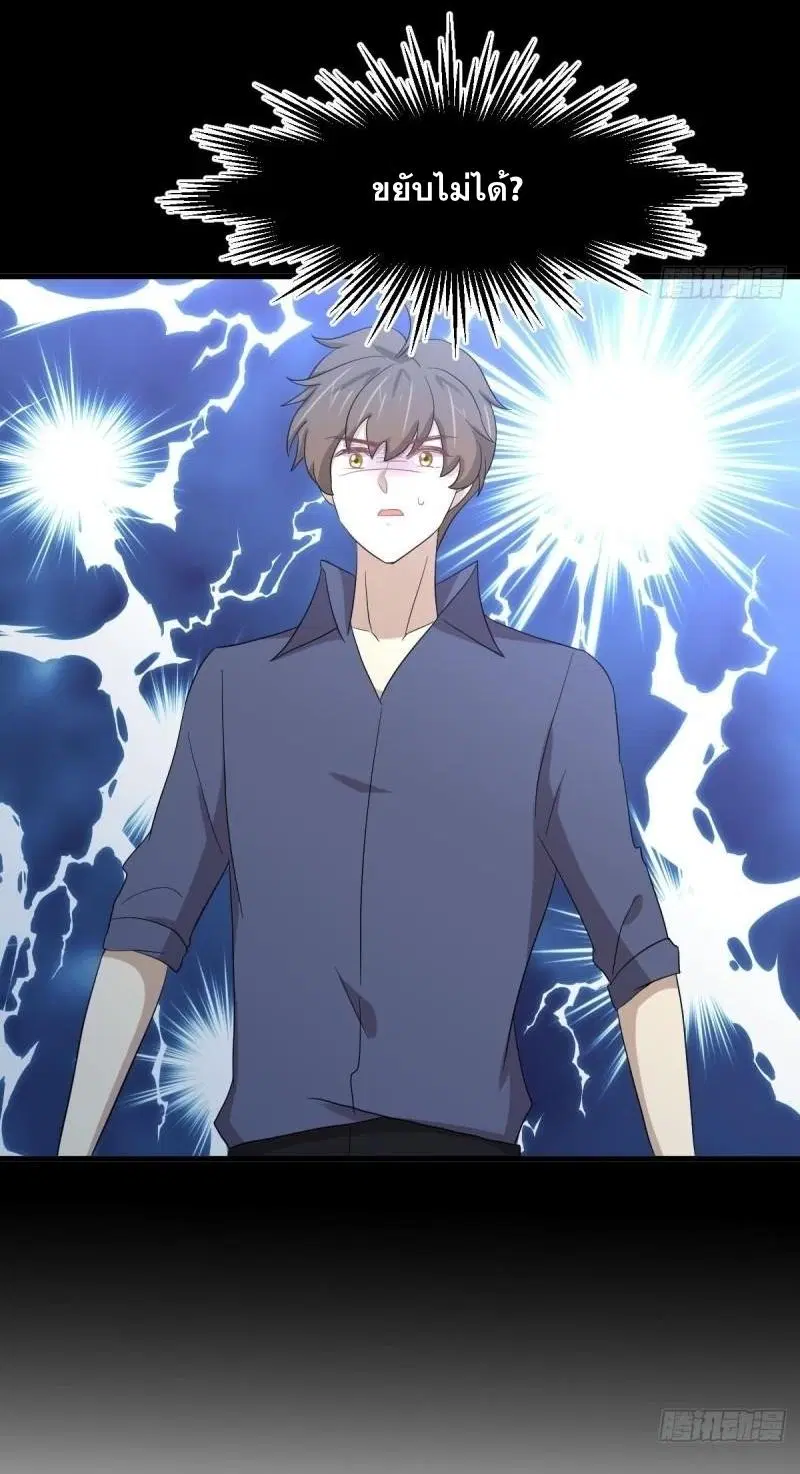 Immortal Swordsman in the Reverse World ตอนที่ 349 — หน้า 12 จาก 47