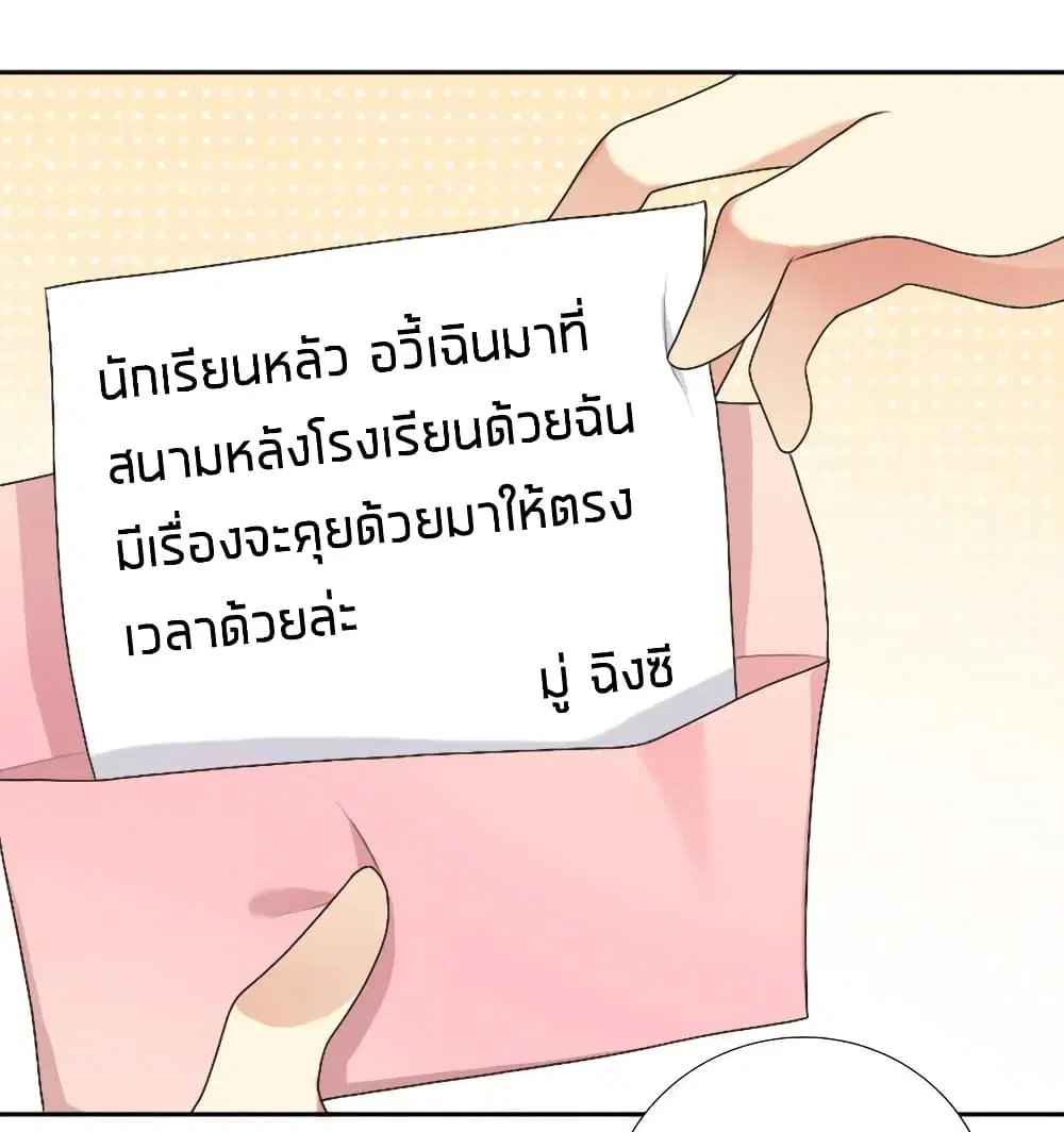 What Happended? Why I become to Girl? ตอนที่ 26 — หน้า 35 จาก 42