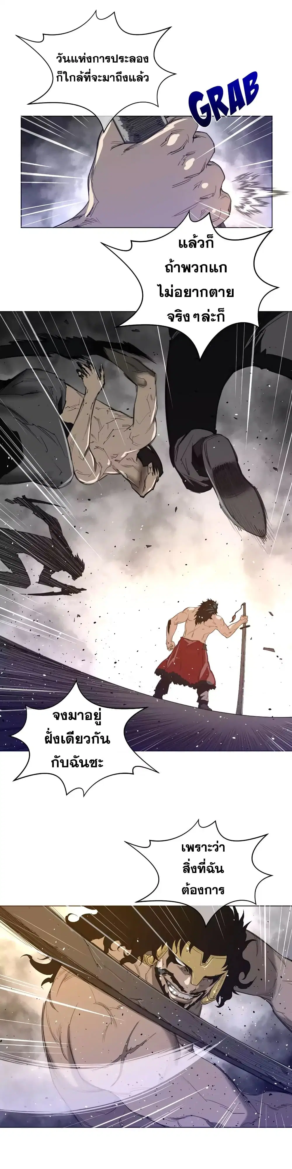 Perfect Half ตอนที่ 41 — หน้า 8 จาก 20