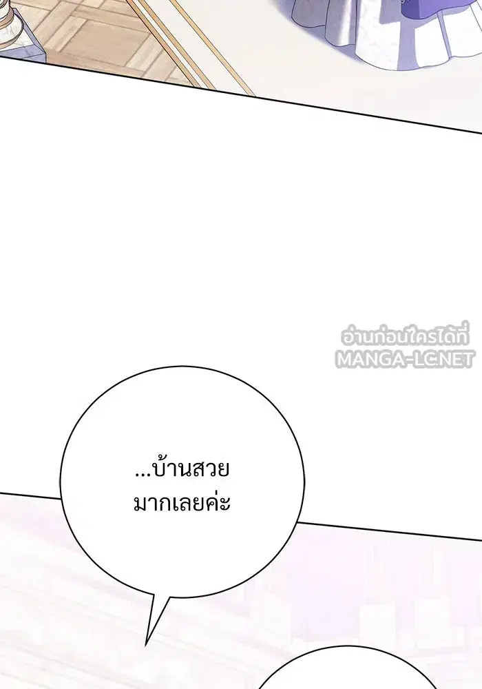 To My Husband’s Mistress ตอนที่ 52 — หน้า 66 จาก 121