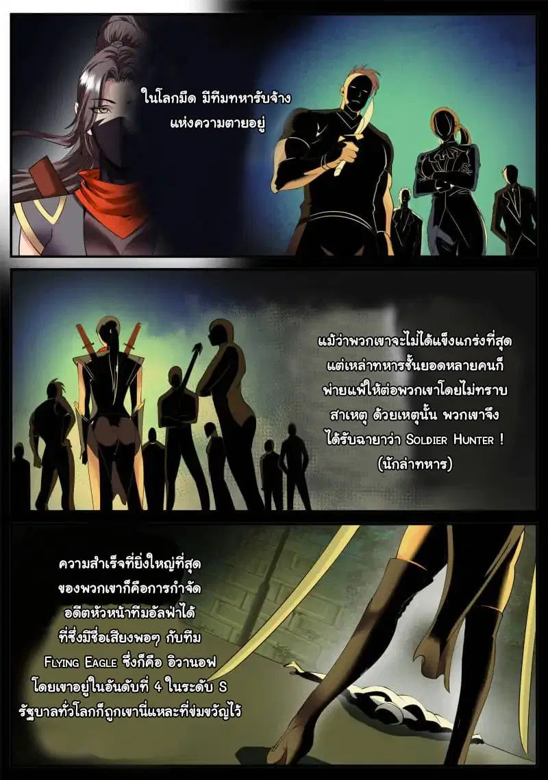 The Superb Captain in the City ตอนที่ 77 — หน้า 7 จาก 17