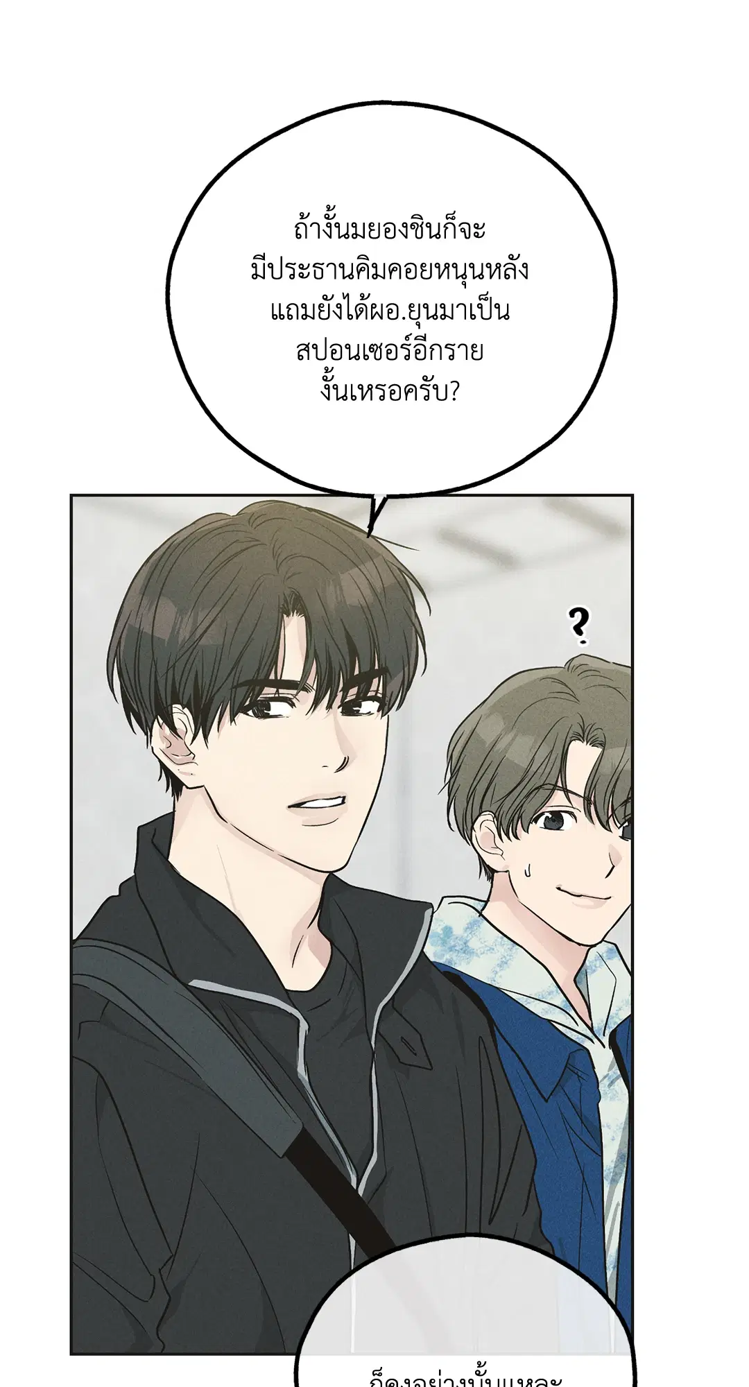 PAYBACK ตอนที่ 41 — หน้า 17 จาก 89
