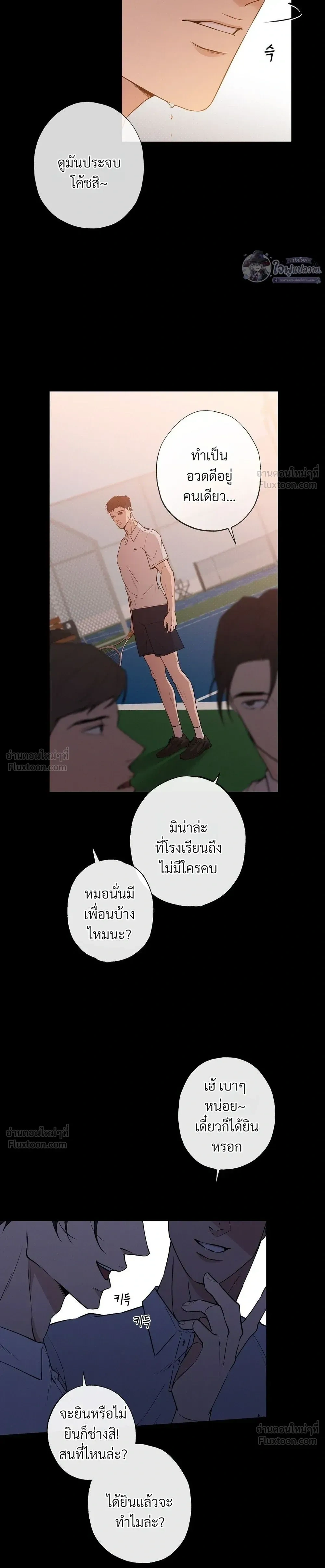 Know My Name – โนว์ ไม เนม ตอนที่ 1 — หน้า 18 จาก 43