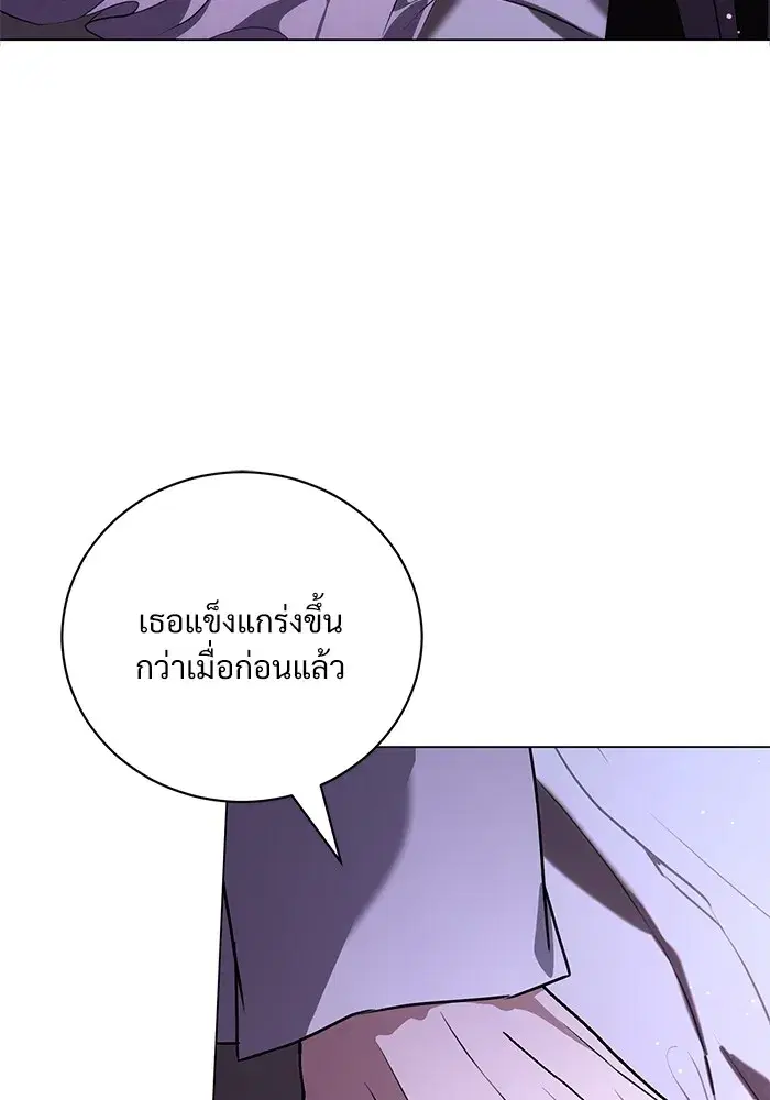 To My Husband’s Mistress ตอนที่ 48 — หน้า 28 จาก 116