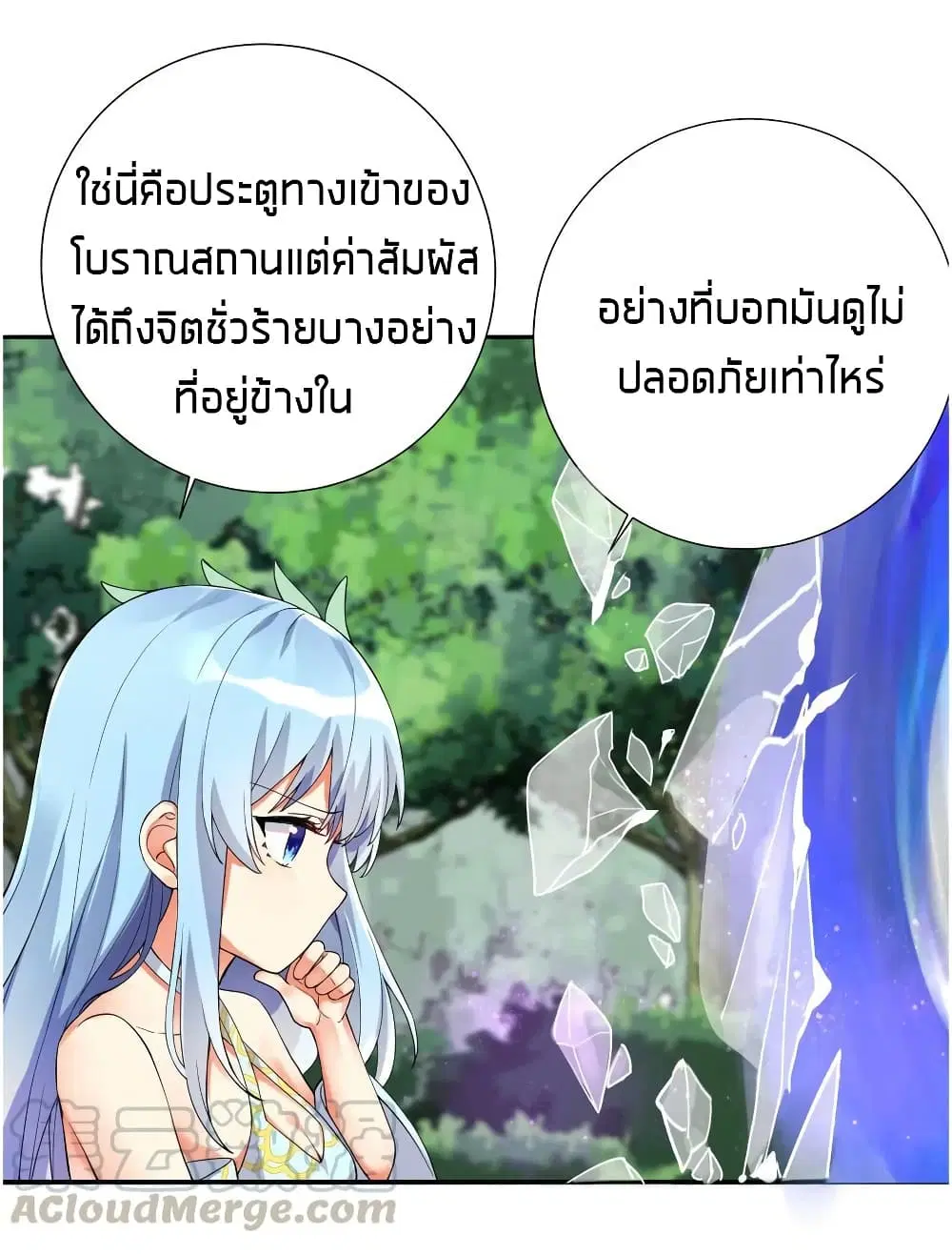 What Happended? Why I become to Girl? ตอนที่ 13 — หน้า 19 จาก 40