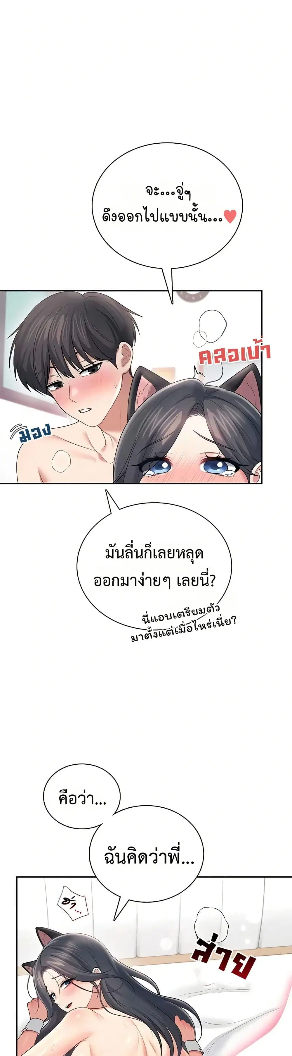 Wireless Touch ตอนที่ 83 — หน้า 26 จาก 51