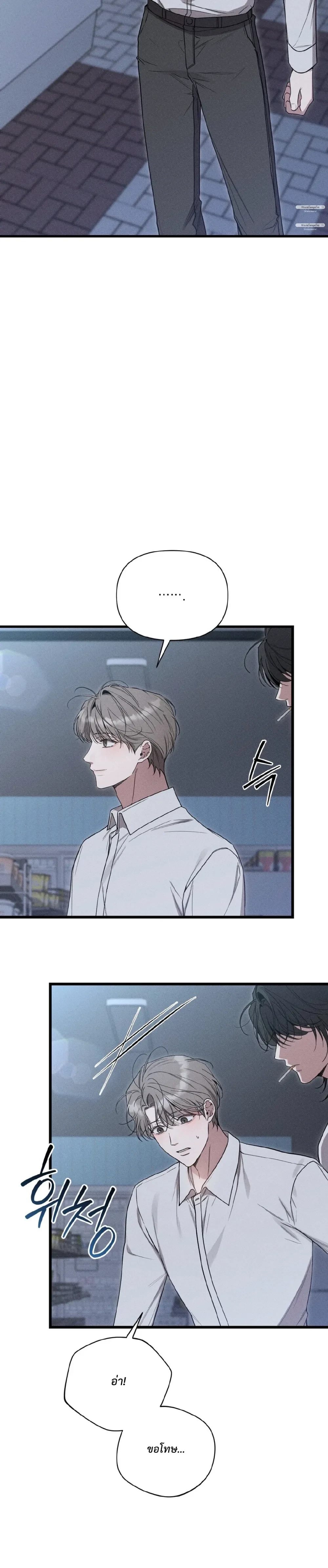 Boredom Alert – แจ้งเตือนความเบื่อ ตอนที่ 1 — หน้า 50 จาก 69