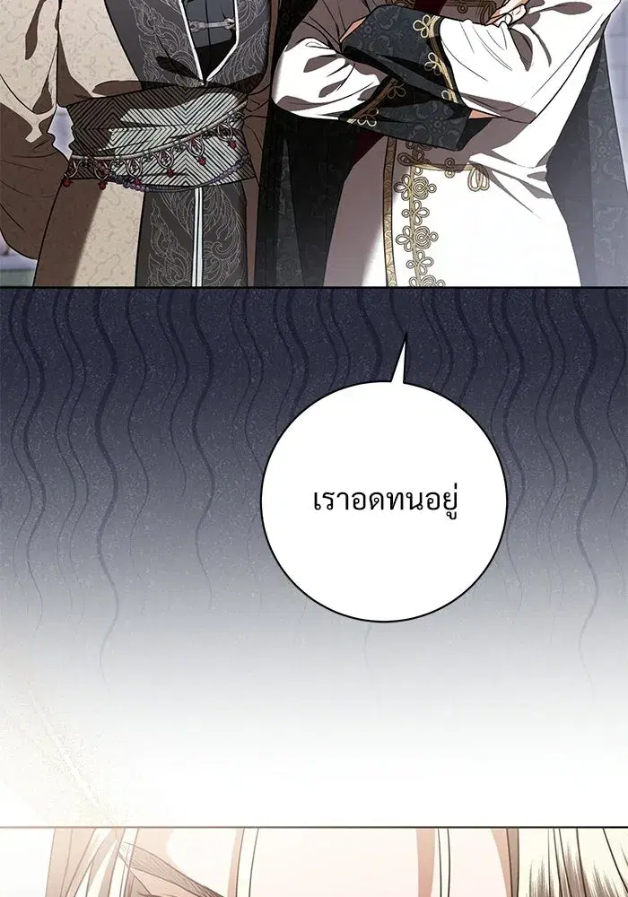 To My Husband’s Mistress ตอนที่ 92 — หน้า 74 จาก 111