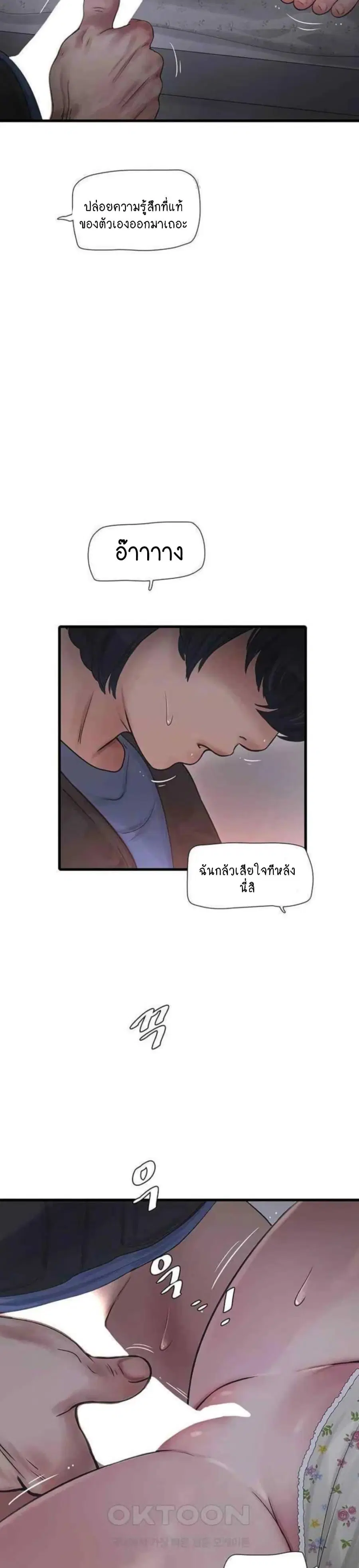 The Hole Diary ตอนที่ 45 — หน้า 5 จาก 20