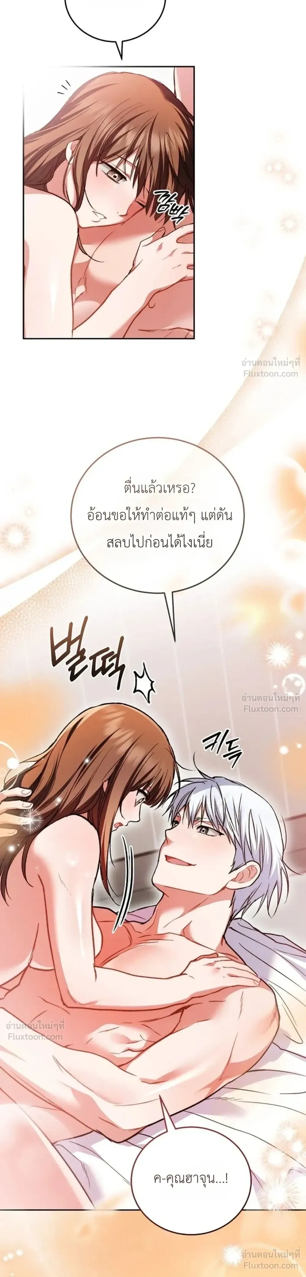 The Basketball Team’s Naughty Secret – ความลับเสียวๆ ของ ทีมบาสเก็ตบอล ตอนที่ 2 — หน้า 30 จาก 33