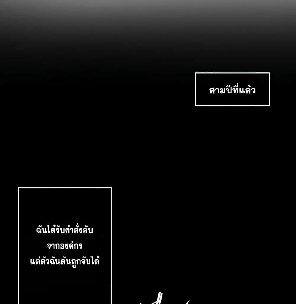 Peerless Doctor in the City ตอนที่ 7 — หน้า 2 จาก 38