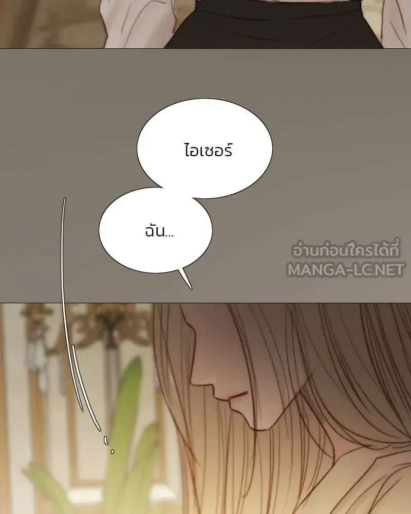 Serena ตอนที่ 128 — หน้า 9 จาก 159
