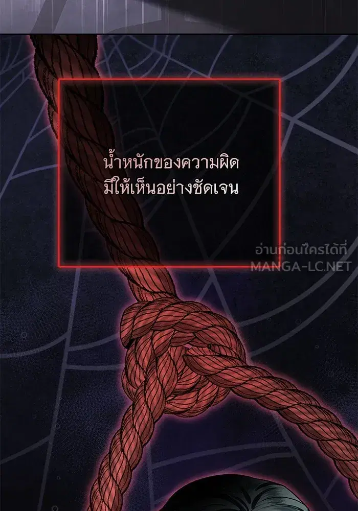 To My Husband’s Mistress ตอนที่ 66 — หน้า 57 จาก 102
