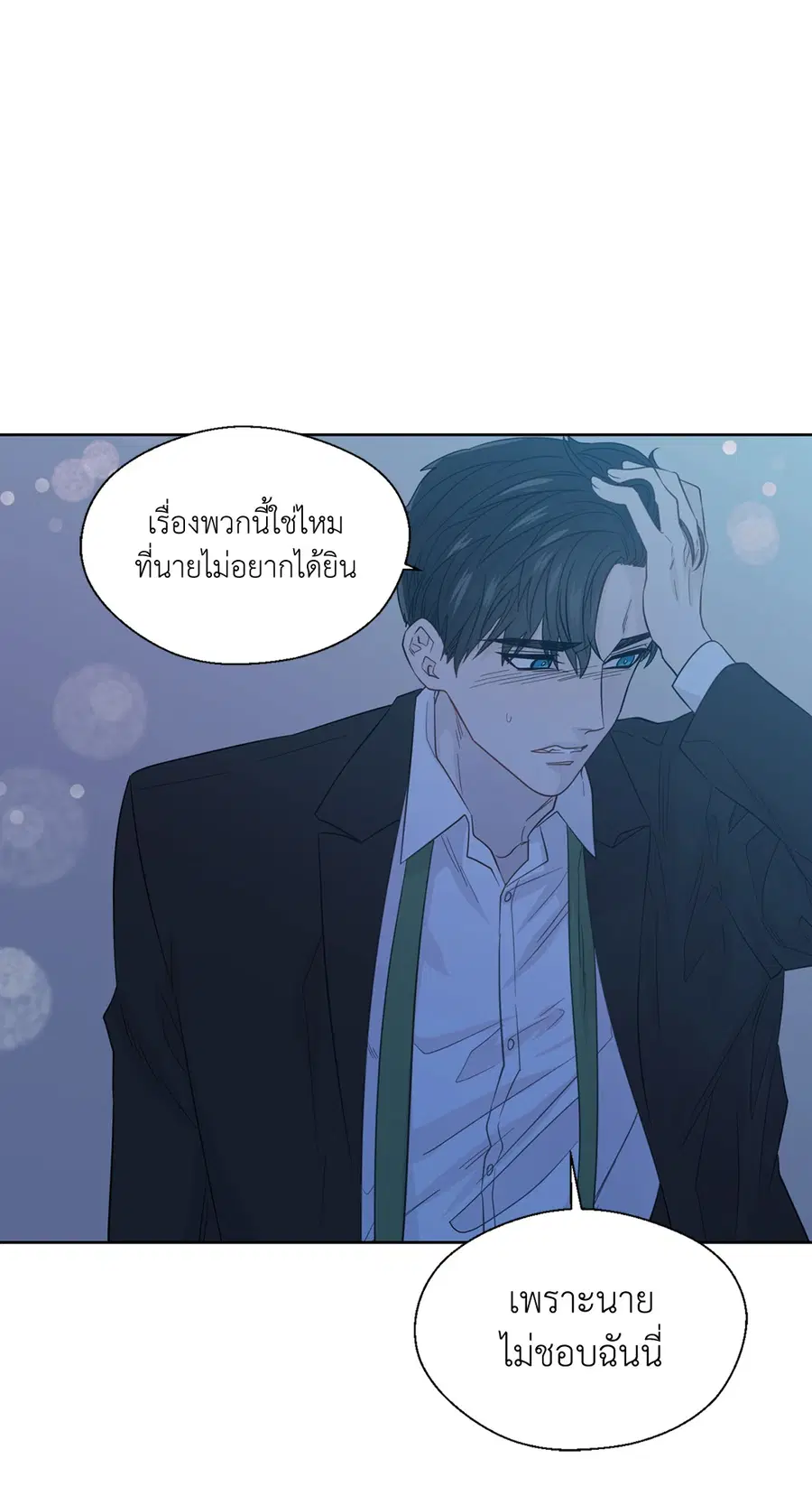 A Man of Virtue ตอนที่ 49 — หน้า 41 จาก 63