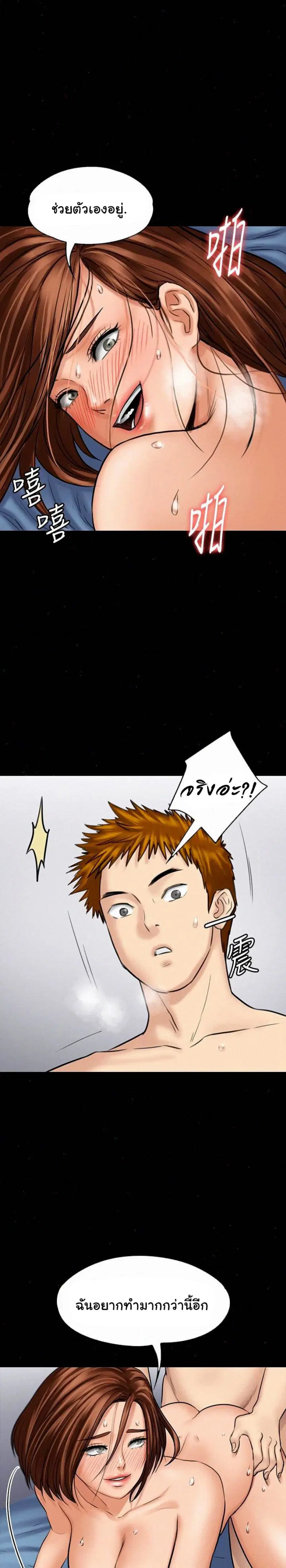 Queen Bee ตอนที่ 110 — หน้า 15 จาก 30